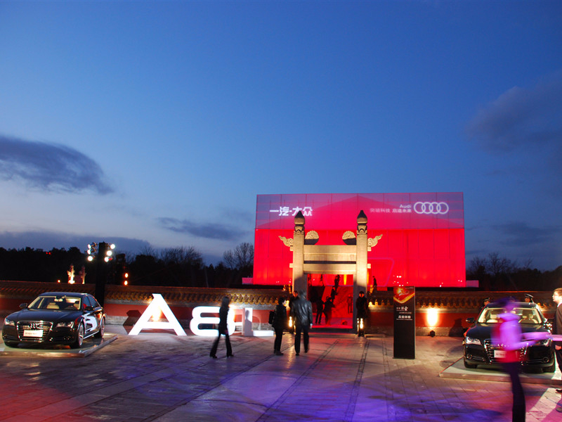 奧迪A8L北部區上市品鑒會