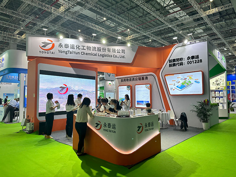 2023農(nóng)藥展